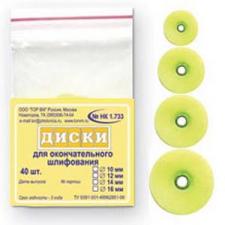 Диски шлиф.б-дискод.(40шт) ЖЕЛТЫЕ НК 1.733