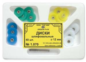 Диски шлиф.с дискод.(40шт) 12мм НК1.070
