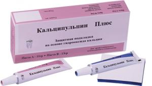 Кальципульпин плюс (11г+13г) -Омега-