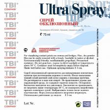 Спрей окклюзионный УльтраСпрей (син) 75мл /TBI/ Германия