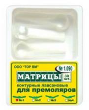 Матрицы лавсан. 1.090 д-прем (30шт) -ТОР-