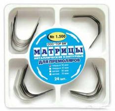 Матрицы мет.1.501.1.502.1.503.1.504.1.506 конт. д-премоляров (12шт)